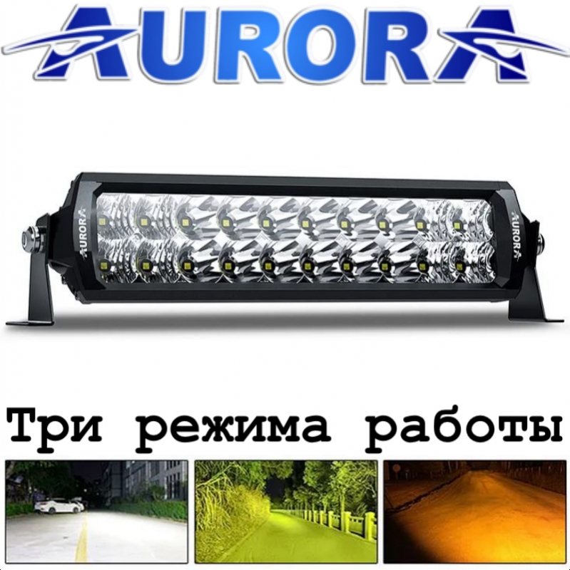 Светодиодная балка дополнительного света Aurora 20 диодов 100W ALO-D6DA-10