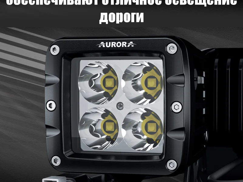 4 диода 40 Вт. рассеянный свет Aurora ALO-K-2-E4T 6