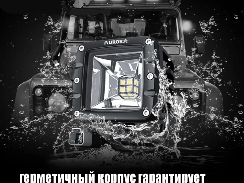 Светодиодная фара Aurora панорамного белого и красного света. ALO-2-E12KR 4