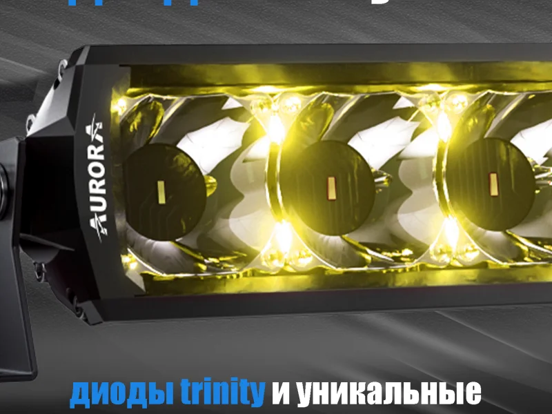 Светодиодная балка AURORA ALO-D6-50-P23H1 375W белый/золотой свет 7