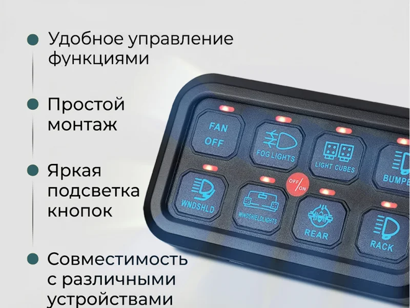 Панель управления AURORA ALO-JC02 8 кнопок 0