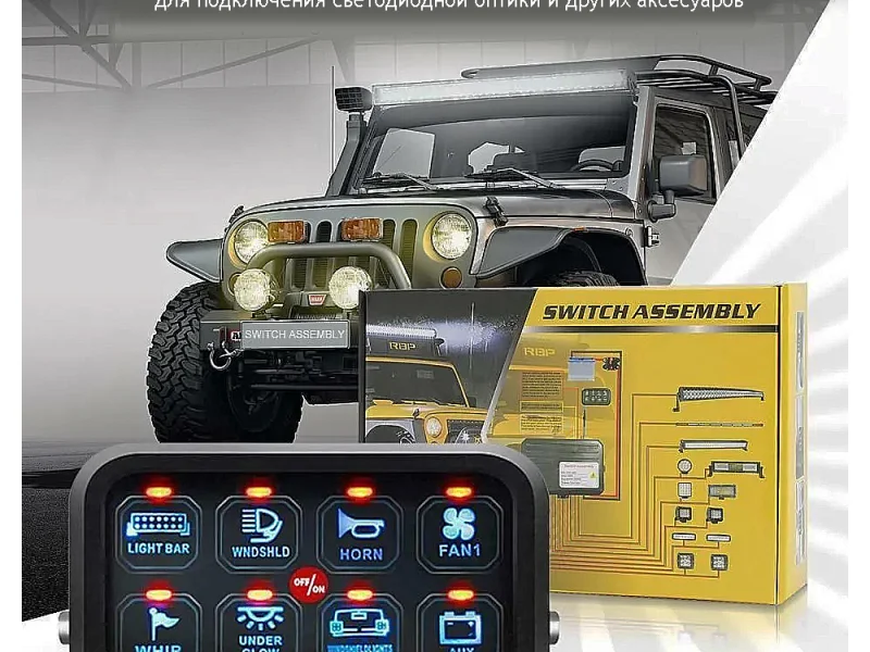 Панель управления AURORA ALO-JC02 8 кнопок 1