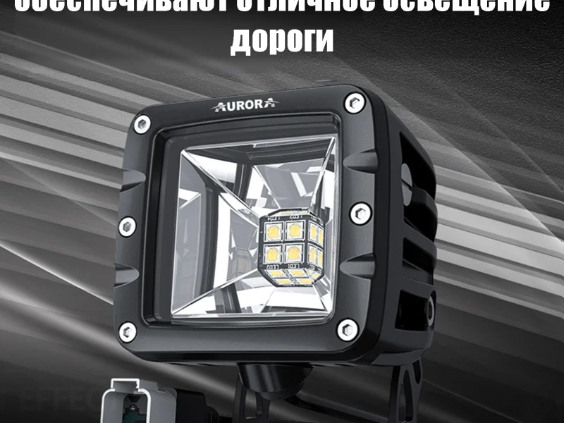 Светодиодная фара Aurora панорамного белого и красного света. ALO-2-E12KR 7